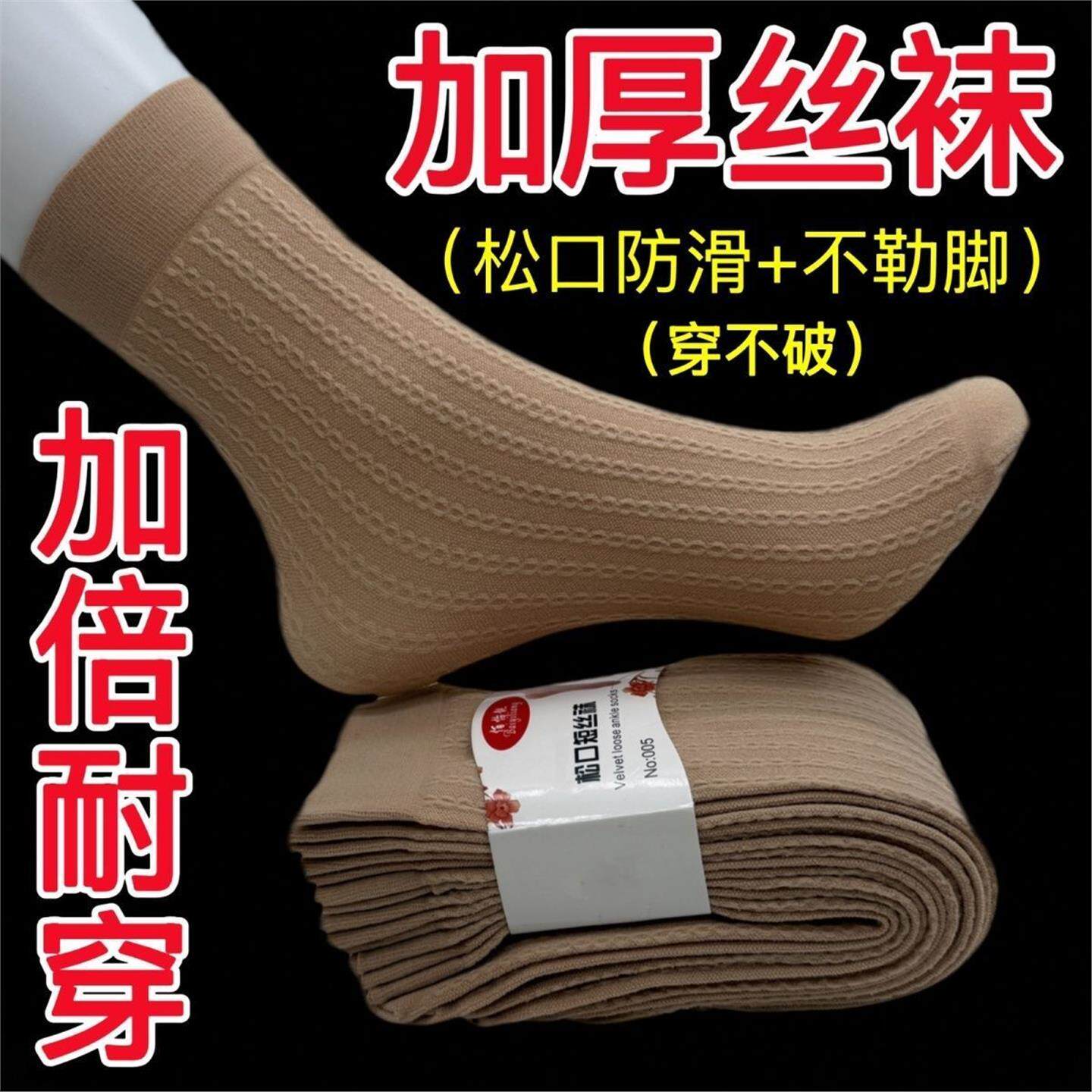 袜子女中厚丝袜加厚防勾丝短袜麻花妈妈止滑袜中筒松口耐磨女袜03