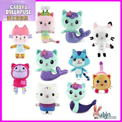 盖比的娃娃屋毛绒公仔盖比的娃娃屋熊小猫猫猫咪孩子礼物动漫抱枕