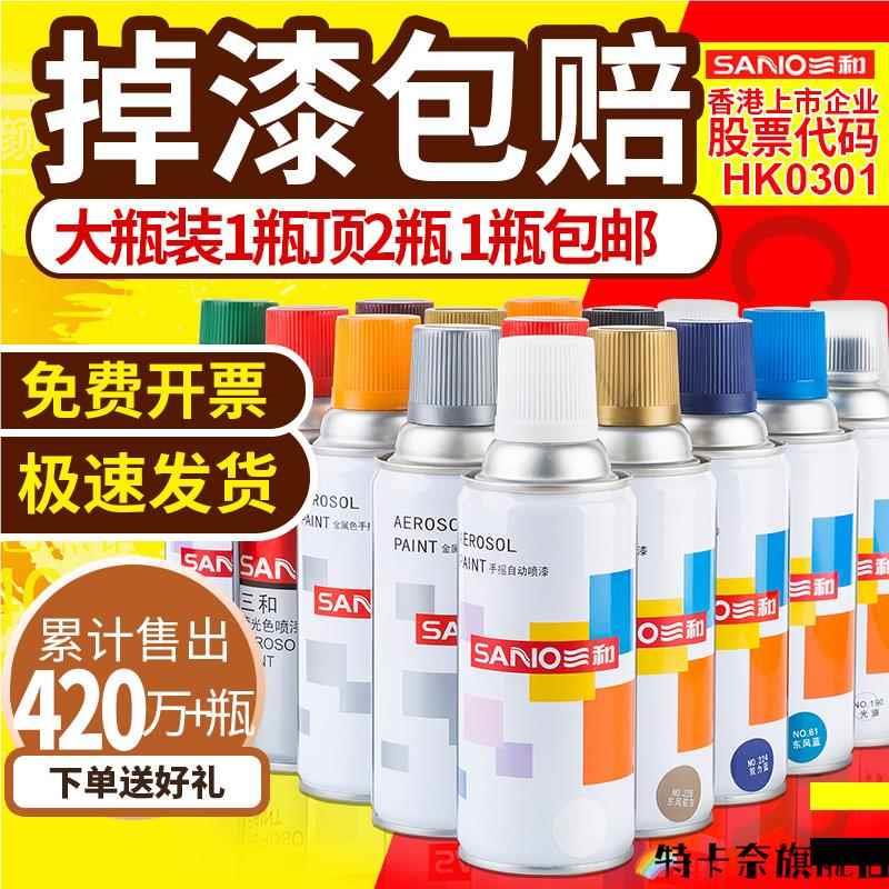 汽车内饰改色皮革漆米黄色座椅翻新自喷漆黑色沙发修复手喷漆