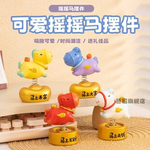 新款生肖马年摇摇马摆件办公室桌面装饰摆件创意卡通小礼品装饰物