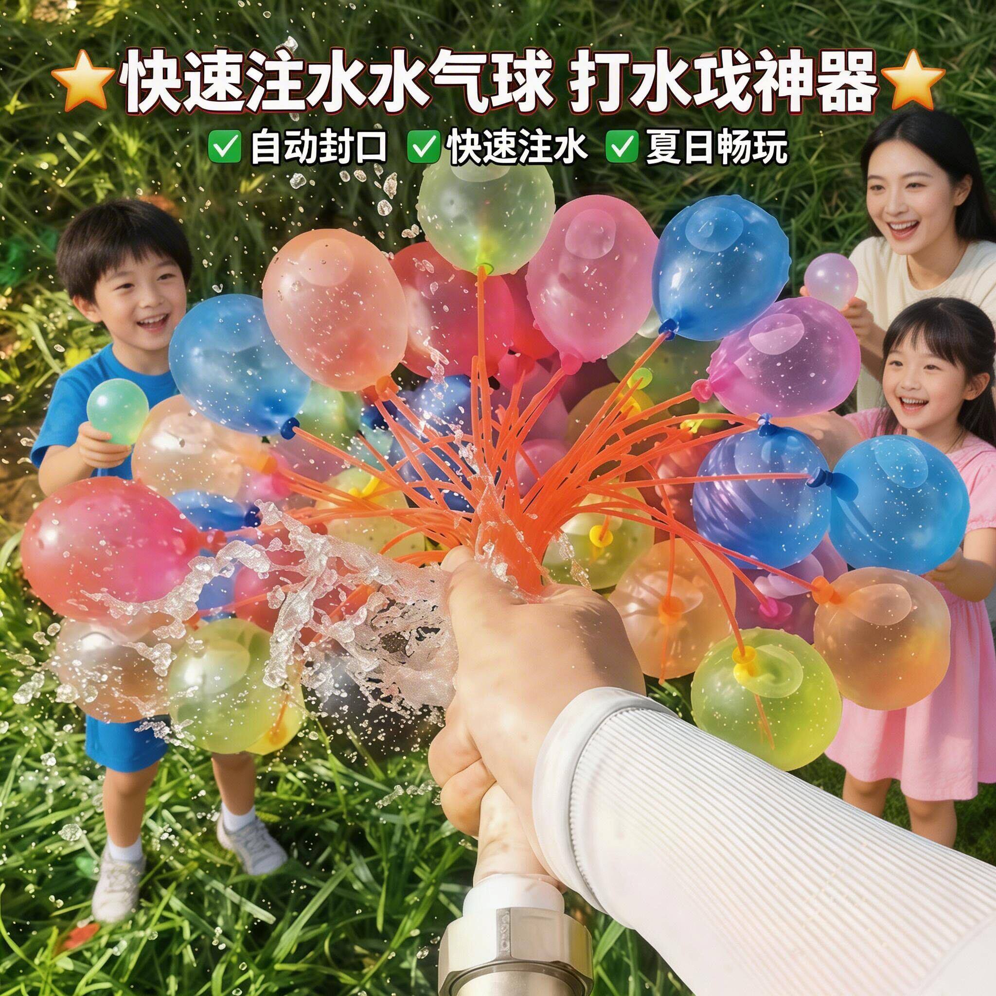 儿童快速灌注充水自动打结户外玩具爆款小号吸水子弹打水仗水球