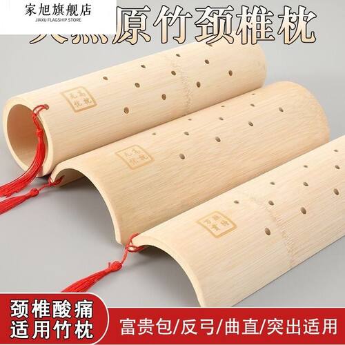 竹枕头护颈椎助睡眠成人腰椎硬竹子覆修富贵包凉枕u型实木枕