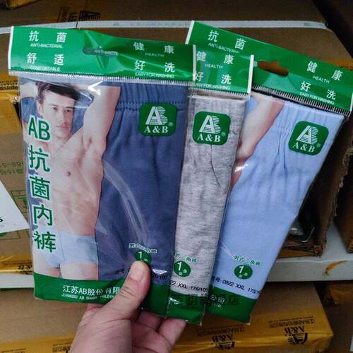 男士腰爸爸高三角裤ab纯色纯棉ab内裤男0922中老年人短裤内衣