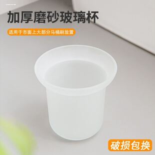 马桶刷玻璃杯子磨砂通用放马桶刷的底座铝配件陶瓷杯漏水置物架挂