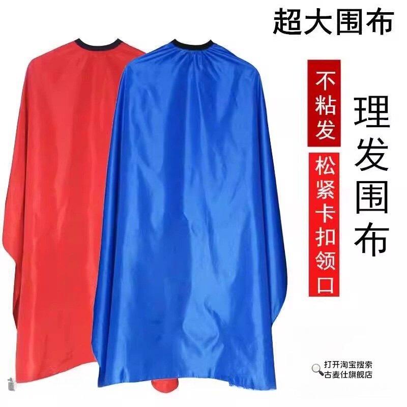 理发围布不粘发防静电加宽大高档理发店家用儿童剃头披布剪发围裙