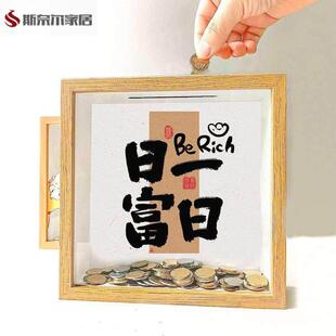 存钱罐成人大容量存钱罐可进可出存钱罐成人款日富一日日进斗金存