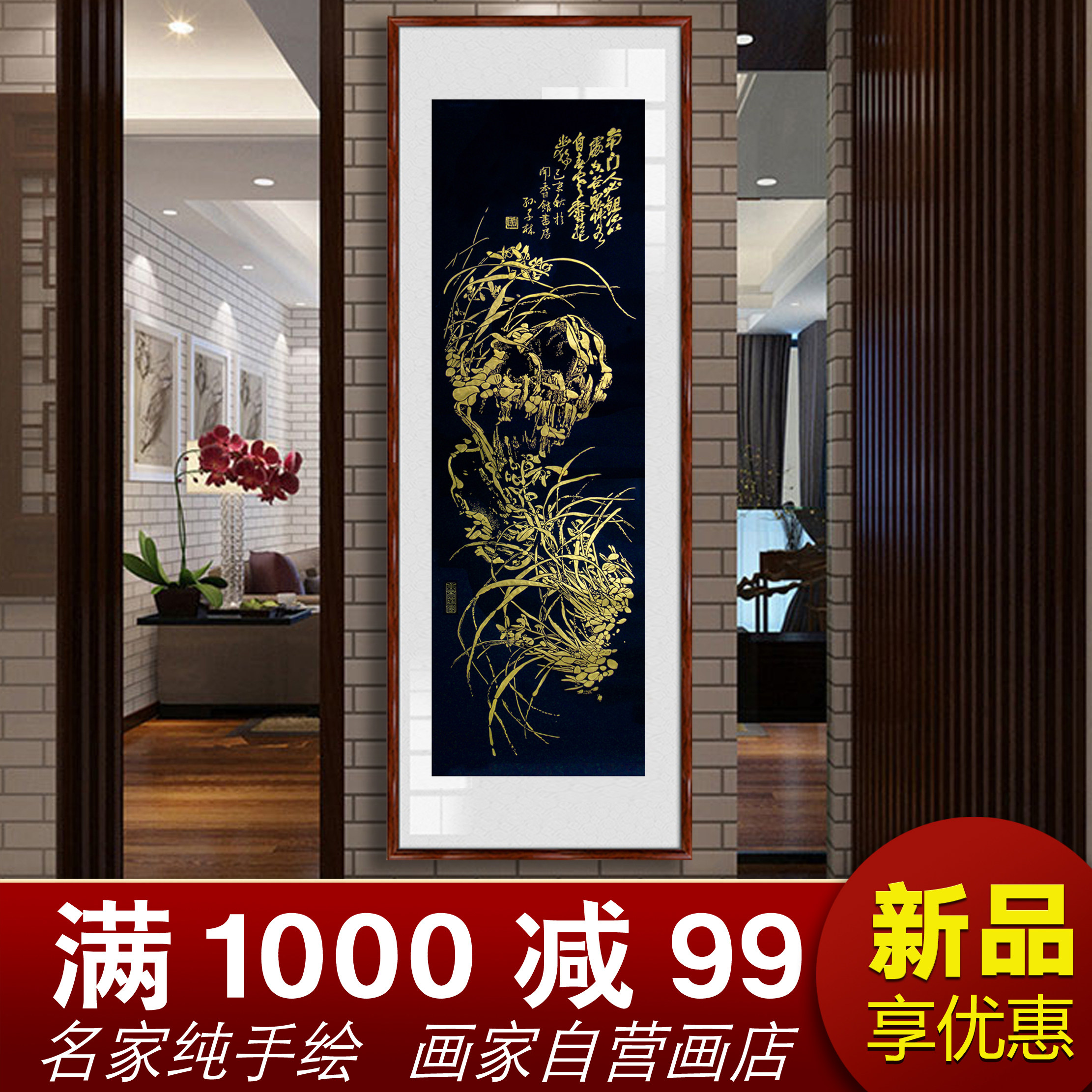 朵莲精舍工笔画兰花中堂手绘国画