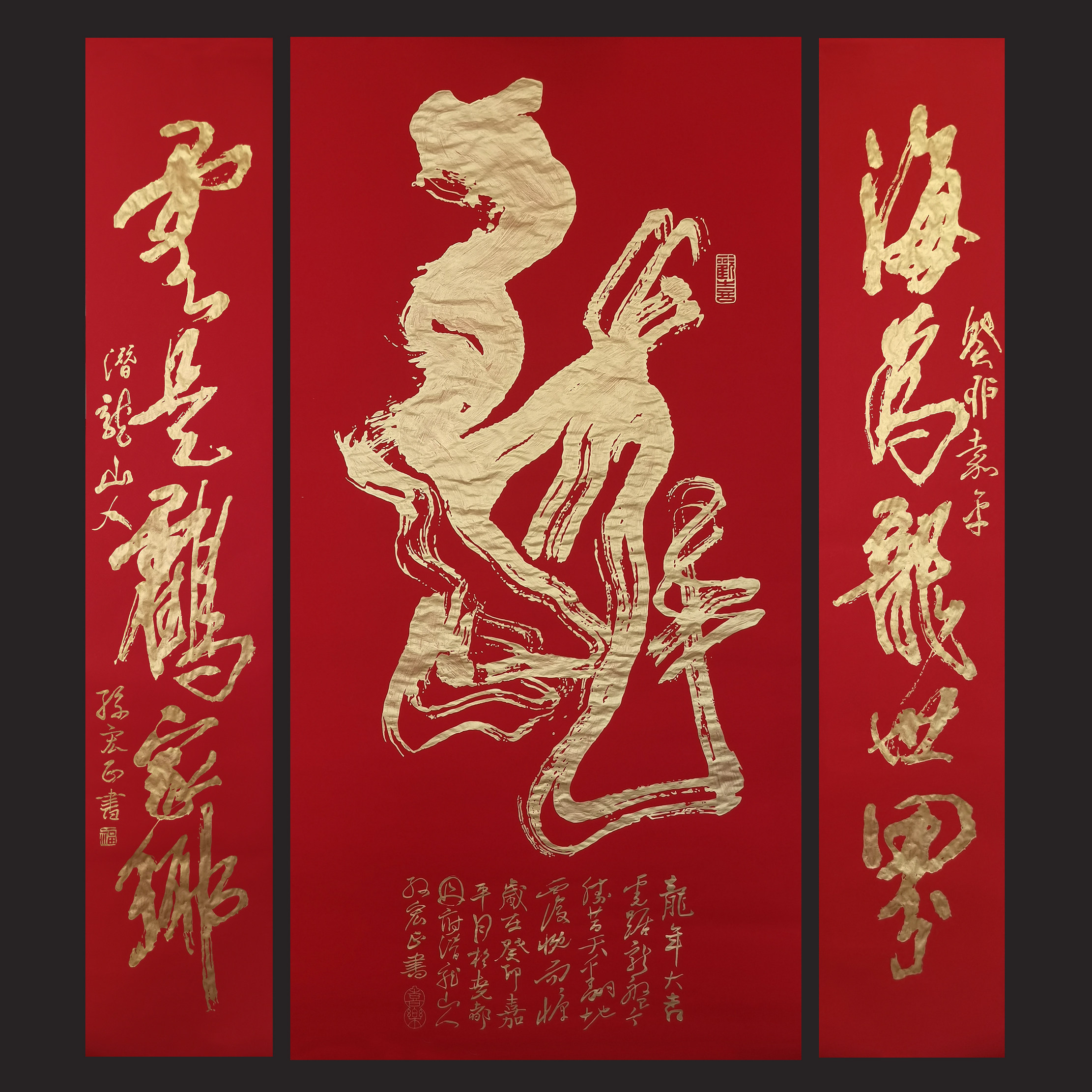 龙字书法玄关中堂挂画纯手写草书名家百龙图客厅茶室农村中堂挂画