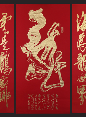 龙字书法玄关中堂挂画纯手写草书名家百龙图客厅茶室农村中堂挂画