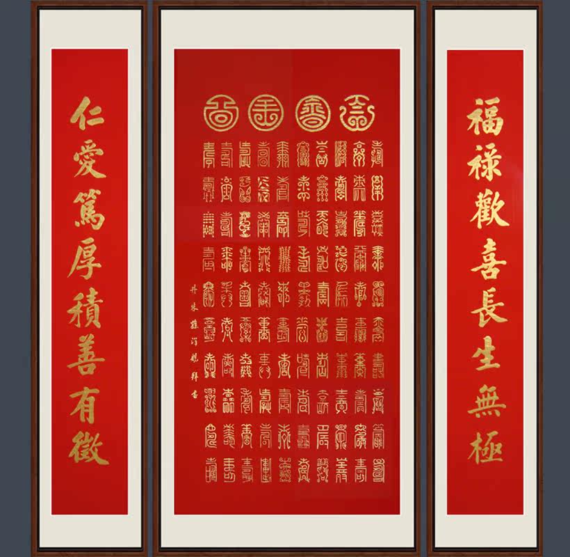 纯手写古篆百寿图朵莲精舍保真迹