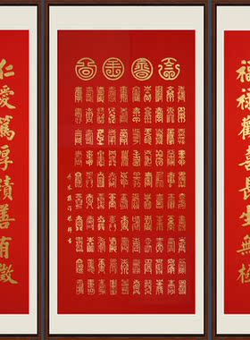 纯手写古篆百寿图朵莲精舍保真迹