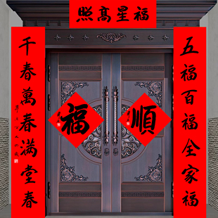 2026马年春联星云大师本乐手写丙午春节入户对联别墅农村堂屋门贴