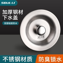洗菜盆漏水塞水槽塞子厨房水池盖洗碗池下水管配件通用过滤网漏堵