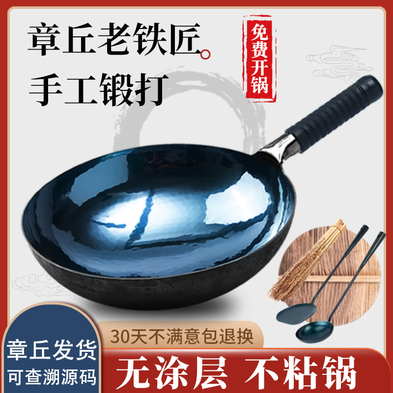 章丘手工铁锅官方旗舰店正品无涂层老式家用不粘炒菜锅燃气灶适用
