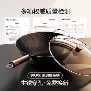 已开锅极铁锅不粘锅家用炒锅电磁炉燃气灶专用炒菜锅无涂层熟铁锅