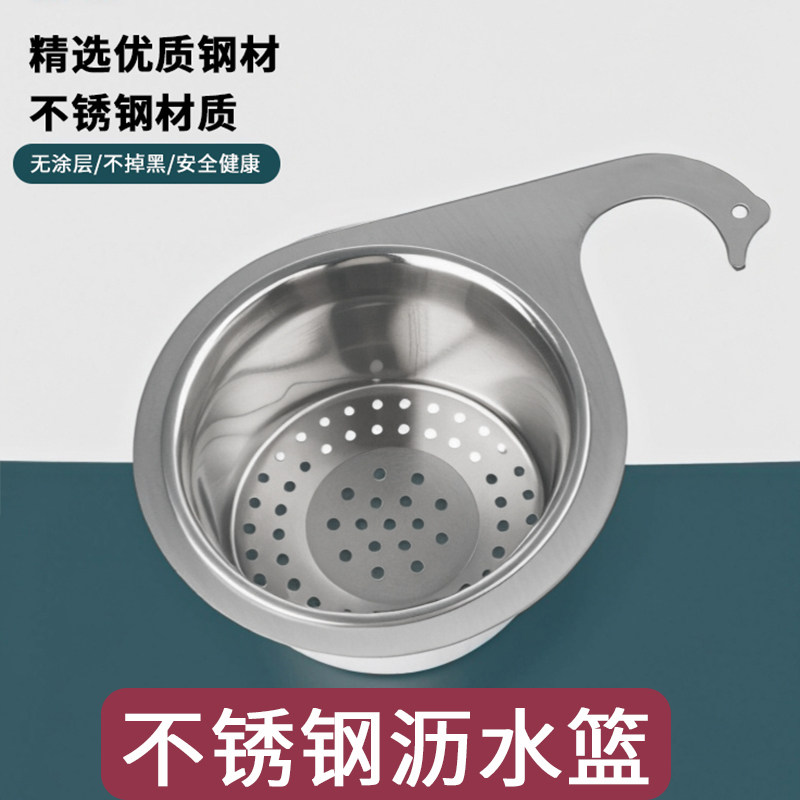 天鹅沥水篮厨房水槽专用不锈钢挂式架干湿分离挂钩垃圾洗菜过滤篮,家庭/个人清洁工具,水槽过滤网,淘宝优惠券,粉丝福利购,淘宝优惠卷