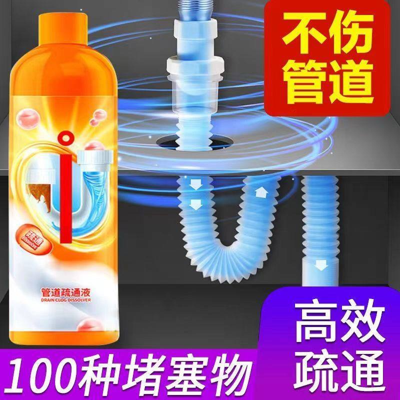 管道疏通剂强力强力溶解通下水道厨房油污马桶厕所除异味堵塞神器,洗护清洁剂/卫生巾/纸/香薰,管道疏通剂,淘宝优惠券,粉丝福利购,淘宝优惠卷