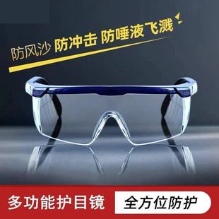 高清透明加厚防雾护目镜防飞沫飞溅防尘防风骑行劳保镜男女平光镜