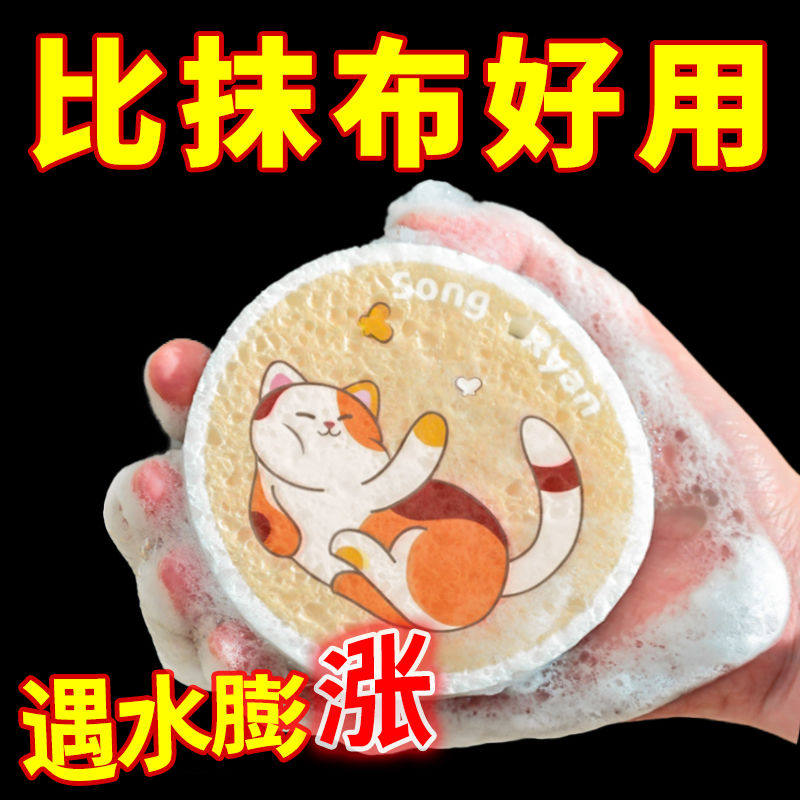 压缩洗碗木浆棉厨房吸水魔力擦洗锅海绵刷卡通耐用神器加厚洗碗棉
