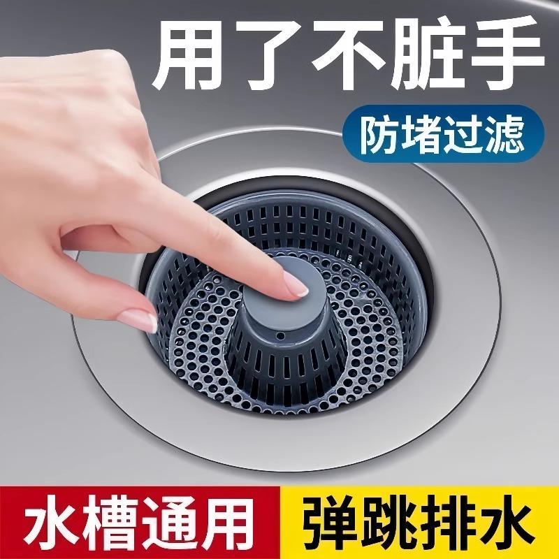 厨房洗菜盆漏水塞洗碗池水槽下水器塞子配件防臭弹跳芯过滤网神器