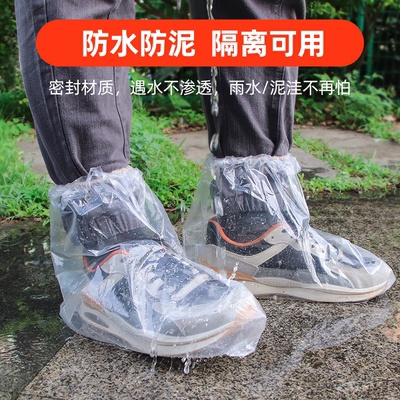 一次性雨鞋套下雨天儿童防雨耐磨外穿高筒雨衣户外脚套