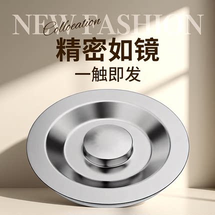 洗菜盆漏水塞水槽塞子厨房水池盖洗碗池下水管配件通用过滤网漏堵
