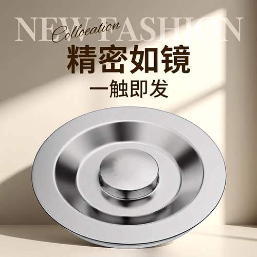 洗菜盆漏水塞水槽塞子厨房水池盖洗碗池下水管配件通用过滤网漏堵