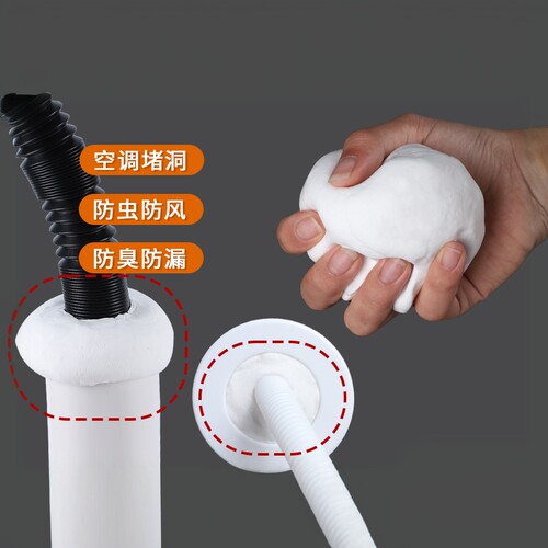 空调洞孔口密封胶泥白色堵塞补墙填充下水管道防水堵漏胶堵洞神器