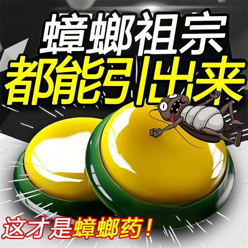 蟑螂药强效家用一窝端卧室厨房蟑螂克星灭虫神器微毒强力一扫光,洗护清洁剂/卫生巾/纸/香薰,驱鼠膏/凝胶,淘宝优惠券,粉丝福利购,淘宝优惠卷