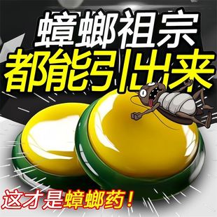 蟑螂药强效家用一窝端卧室厨房蟑螂克星灭虫神器微毒强力一扫光