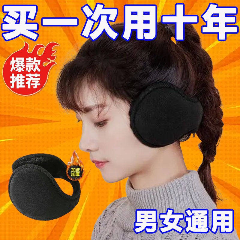 耳罩保暖男士护耳套冬季天耳捂女耳暖耳帽耳朵套耳罩防风防冻加厚,居家日用,防护耳罩,淘宝优惠券,粉丝福利购,淘宝优惠卷
