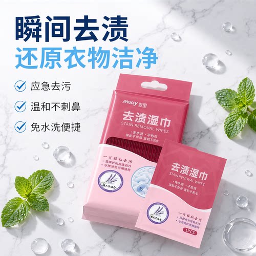 衣物去渍湿巾擦鞋湿纸巾小白鞋清洁神器羽绒服去污便携应急免水洗