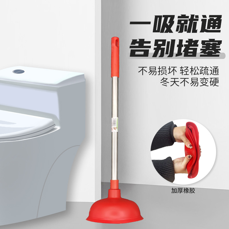 红皮吸马桶堵塞疏通器马桶皮吸皮搋子马桶吸排水管道疏通器