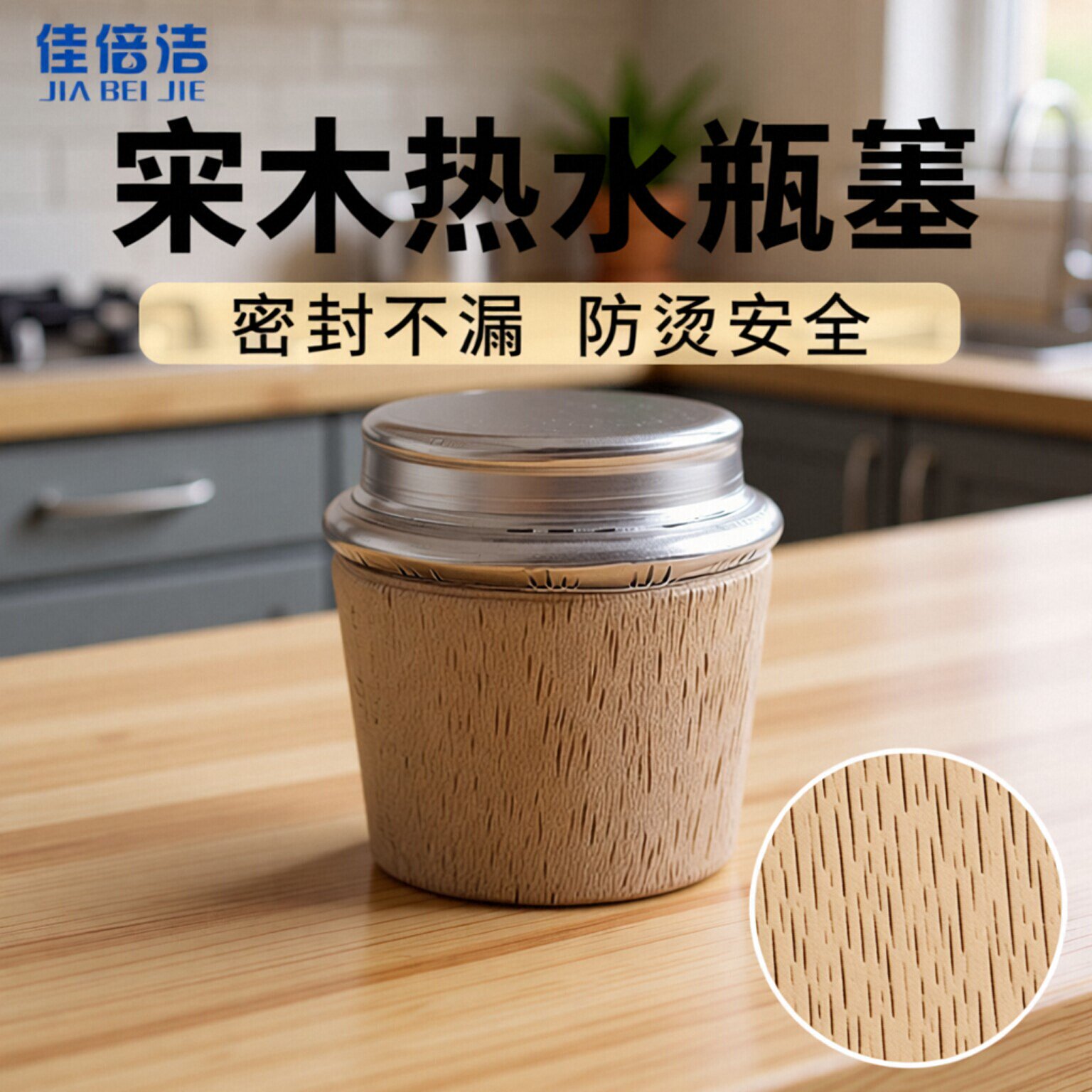 【热水瓶暖壶塞】开水茶瓶塞木头塞子无味暖瓶塞保温壶盖木质塞子图片