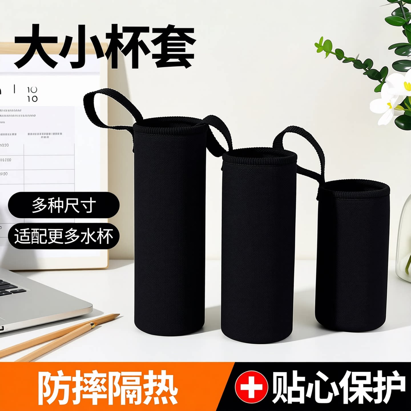 杯套保温杯保护套斜跨通用水杯套防摔隔热防烫玻璃杯袋子提绳简约图片