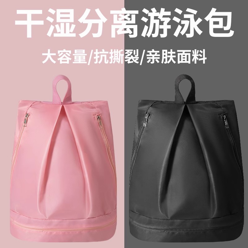 旅游包女干湿分离防水收纳包男沙滩健身双肩背包便携装备大容量