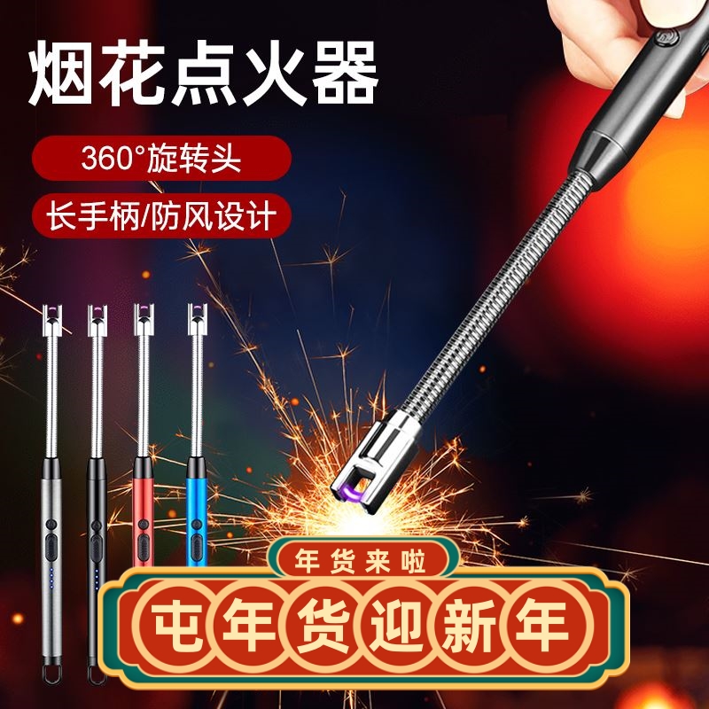 烟花点火器过年放鞭炮煤气灶打火机长手柄户外电子脉冲点炮仗神器
