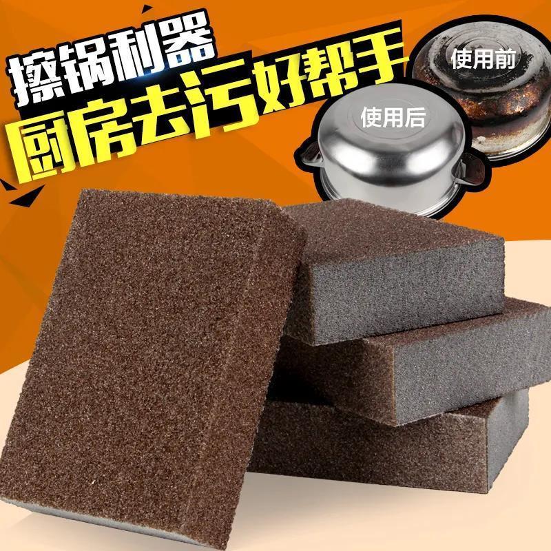 金刚砂魔力擦锅底清洁除垢海绵刷锅神器擦去铁锈污渍纳米双面家用