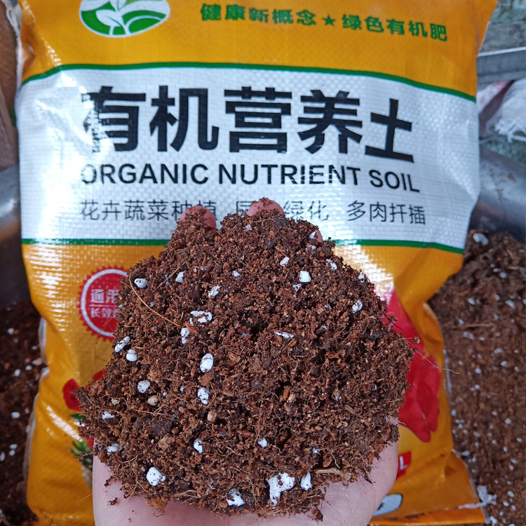 进口优质营养土专用园艺花卉天然