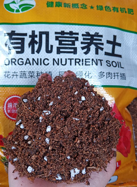 进口优质营养土君子兰专用土园艺花卉蔬菜通用型有机肥天然透气土