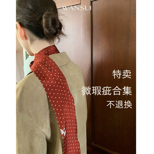 飘带轻薄真丝桑蚕丝围巾