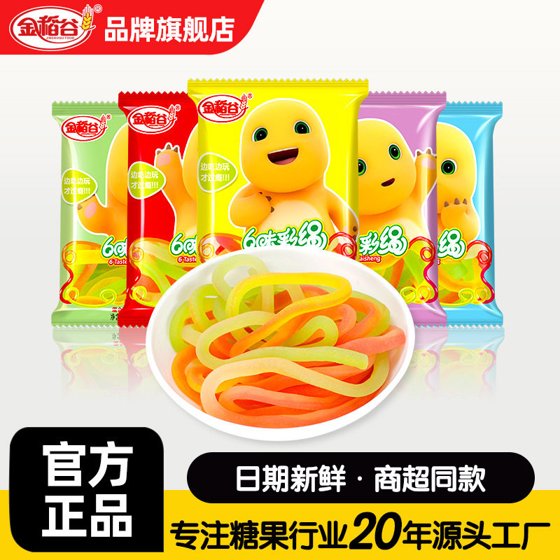 金稻谷奶龙6味彩绳果汁软糖童年回忆怀旧零食儿童糖果便利店,零食/坚果/特产,软糖/果味糖/凝胶糖果,淘宝优惠券,粉丝福利购,淘宝优惠卷