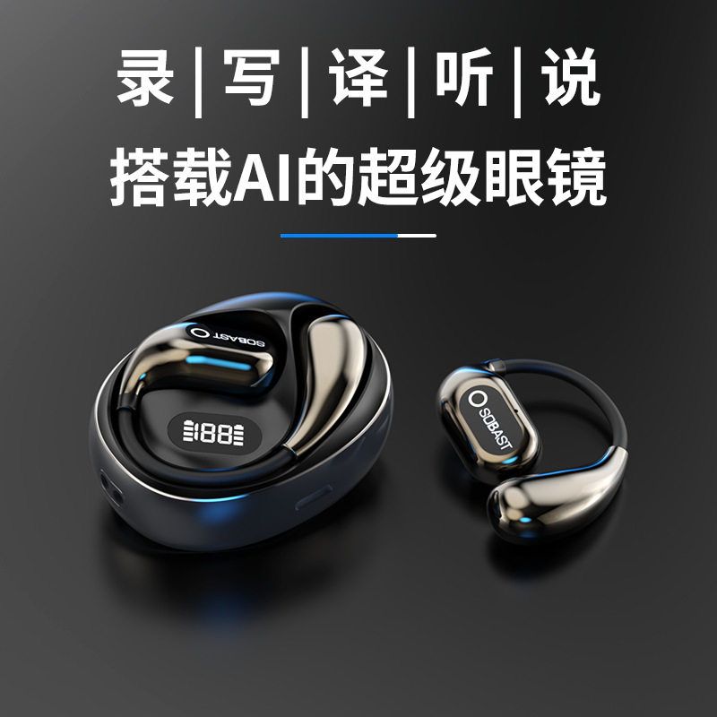 索贝斯AI智能翻译挂耳式蓝牙耳机可旋转数显同声传译耳塞久戴不痛