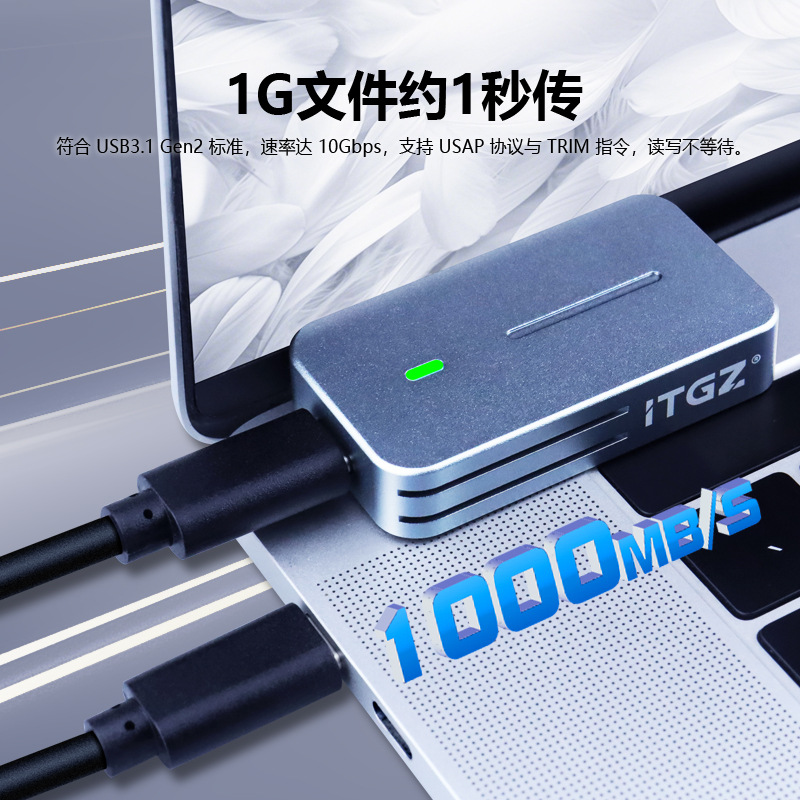 ITGZ 2230硬盘盒M.2固态nvme/ngff双协议10Gbps铝合金cnc外壳