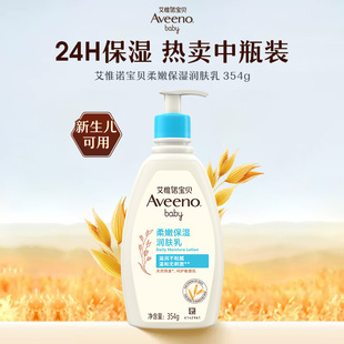 Aveeno艾惟诺 艾维诺婴儿面霜儿童身体乳宝宝润肤乳干燥止痒保湿