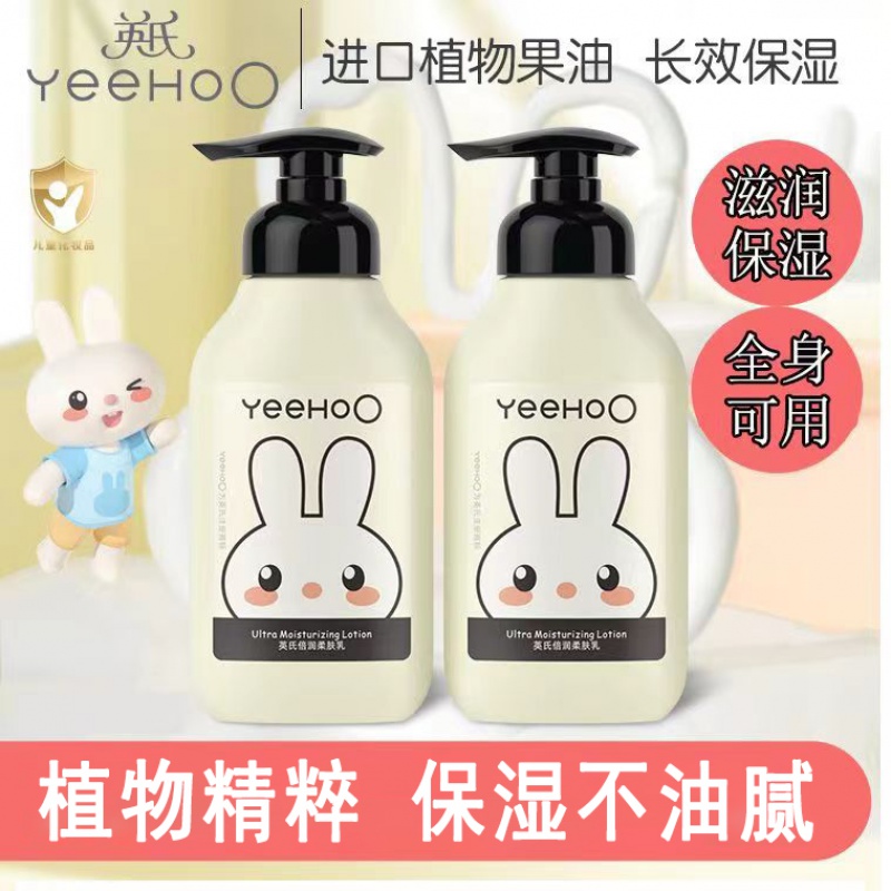 英氏保湿滋润面霜身体乳秋冬专用