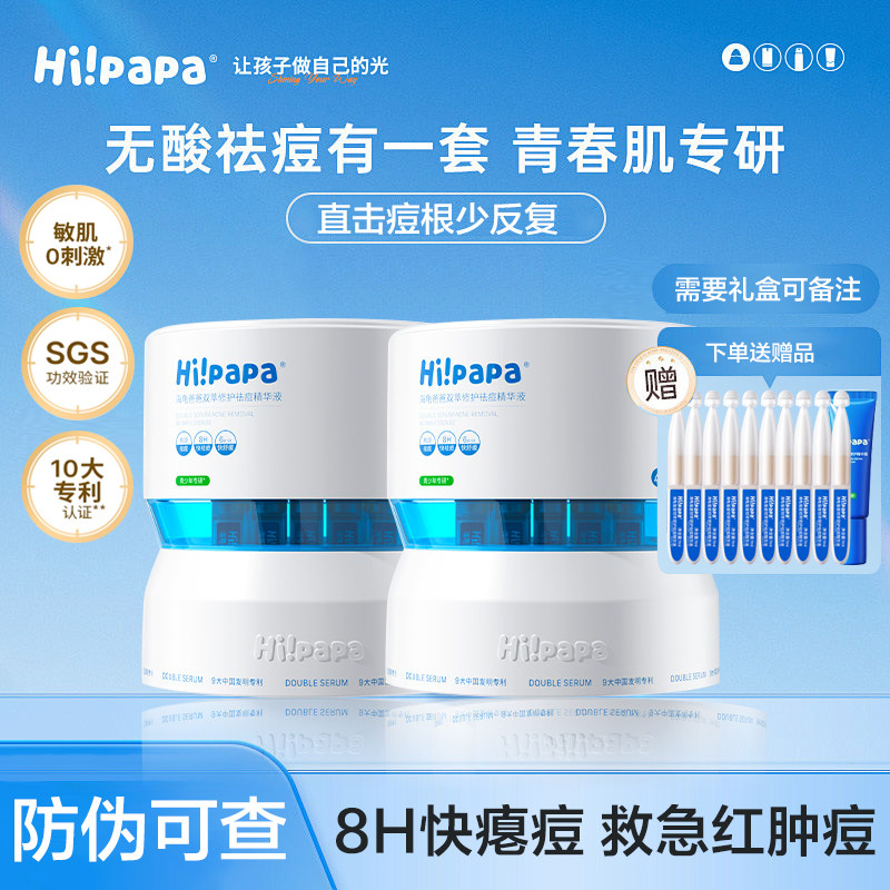 海龟爸爸祛痘精华液次抛急救瘪痘青少年控油去痘防反复淡化红痘印,婴童洗护,婴童乳液/面霜,淘宝优惠券,粉丝福利购,淘宝优惠卷