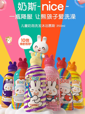 英氏婴幼儿童洗发沐浴露