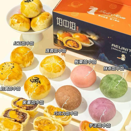 台州馅中馅蛋黄酥月饼礼盒装手工流心传统糕点咸蛋黄苏式糕点送礼