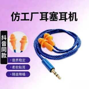 蓝牙有线低音上班偷懒听歌高清通话工厂劳保耳塞耳机伪装防噪音